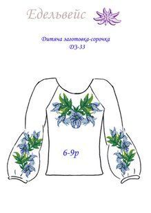 Дитяча сорочка-заготовка 6-9р (габардин) ДЗ-33 (6-9р) фото