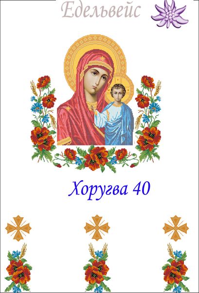 Хоругва-заготовка код 40 Хоругва 40 фото