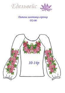 Дитяча сорочка-заготовка 10-14р (габардин) ДЗ-06 (10-14р) фото