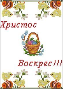 Заготовка для вишивання бісером або нитками дитячого пасхального рушника на габардині ПРД-17 ПРД-17 фото