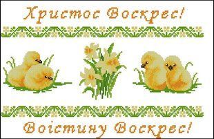 Заготовка-схема для вишивання бісером або нитками великоднього рушника ПР-12 габардин ПР-12 фото