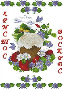 Заготовка-схема для вишивання бісером або нитками великоднього рушника ПР-43 габардин ПР-43 фото