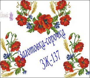 Женская заготовка (рубашка) ЗЖ-137 габардин ЗЖ-137 фото