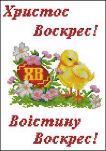 Заготовка для вишивання бісером або нитками дитячого пасхального рушника на габардині ПРД-18 ПРД-18 фото