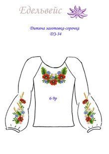 Дитяча сорочка-заготовка 6-9р (габардин) ДЗ-34 (6-9р) фото