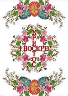 Заготовка-схема для вишивання бісером або нитками великоднього рушника ПР-37(ІІІ) габардин ПР-37(ІІІ) фото