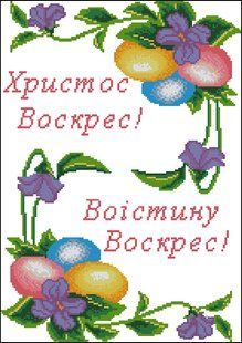 Заготовка-схема для вишивання бісером або нитками великоднього рушника ПР-45 габардин ПР-45 фото