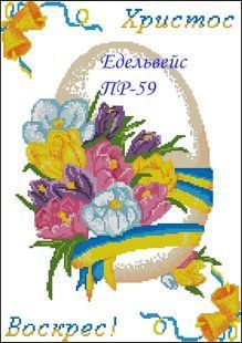 Заготовка-схема для вишивання бісером або нитками великоднього рушника ПР-59 габардин ПР-59 фото
