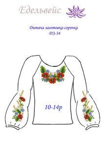 Дитяча сорочка-заготовка 10-14р (габардин) ДЗ-34 (10-14р) фото