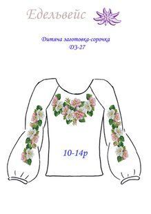 Дитяча сорочка-заготовка 10-14р (габардин) ДЗ-27 (10-14р) фото